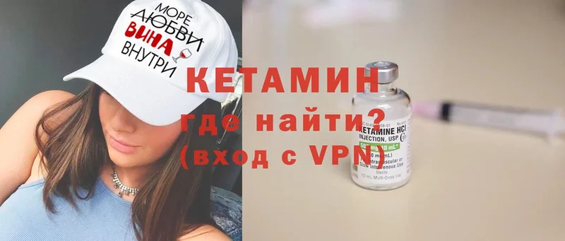 КЕТАМИН VHQ  Омск 